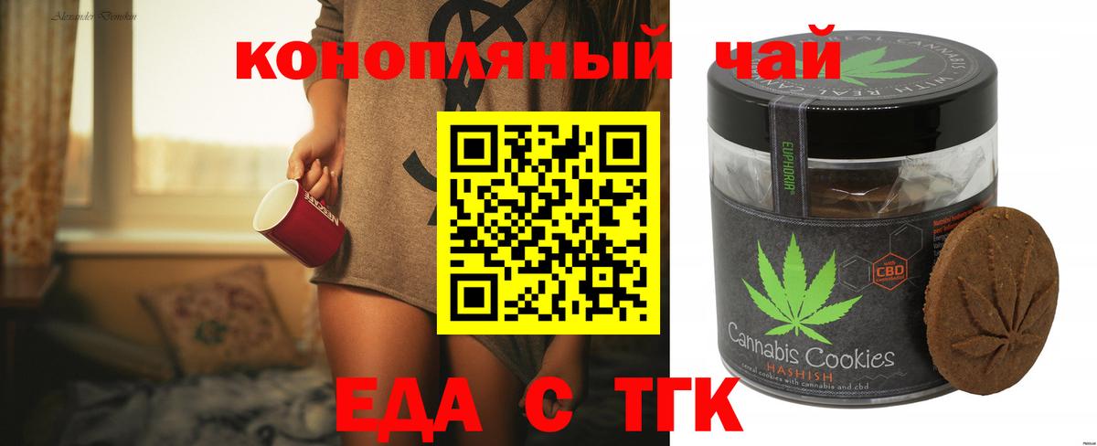 Великий Новгород  Canna-Cookies конопля  Вход с VPN 