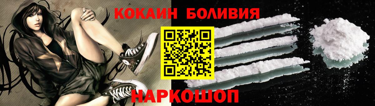 Великий Новгород  Кокаин Эквадор  Вход с VPN  COCAIN Fish Scale 