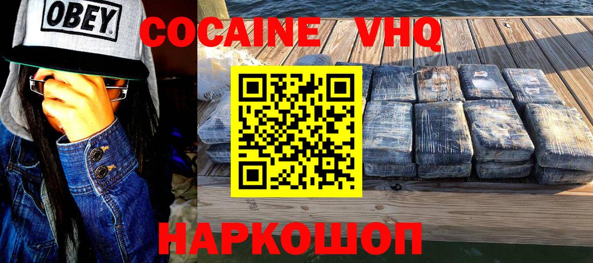 Cocaine Перу Великий Новгород