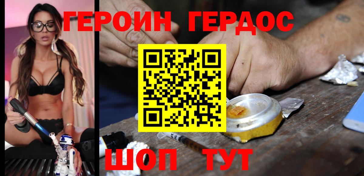 Великий Новгород  ГЕРОИН афганец  Вход с VPN 