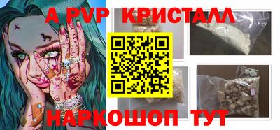 амф Наро-Фоминск