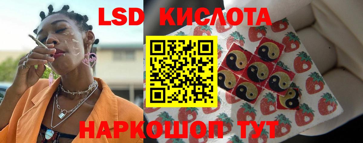LSD-25 экстази ecstasy Великий Новгород