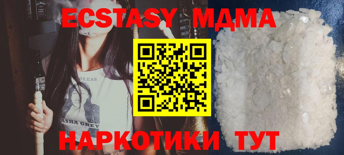 MDMA crystal  MDMA Molly  Вход с VPN  Великий Новгород 