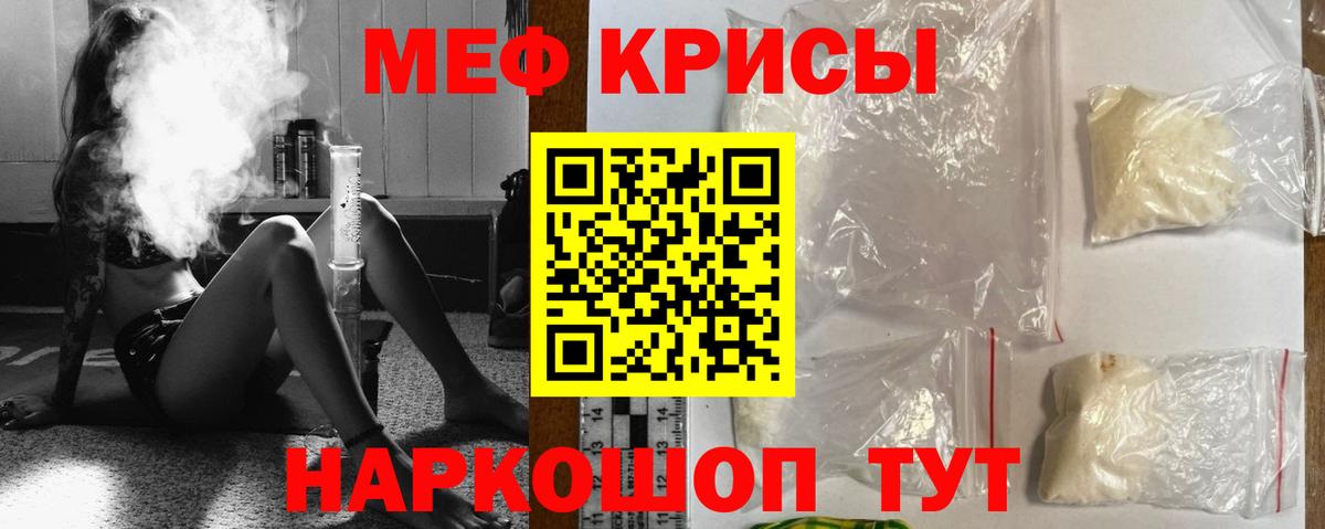 Меф мука  Меф  Вход с VPN  Великий Новгород  МЕФ 4 MMC 