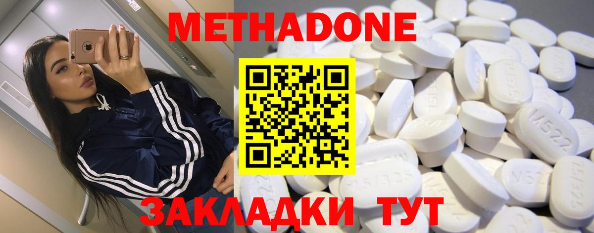 МЕТАДОН мёд  мориарти официальный сайт  Великий Новгород  МЕТАДОН methadone  Вход с VPN 