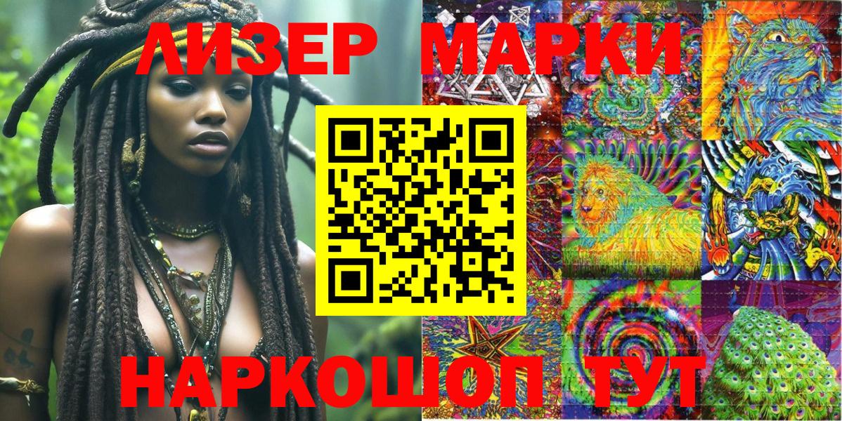Марки N-bome 1,8мг Великий Новгород