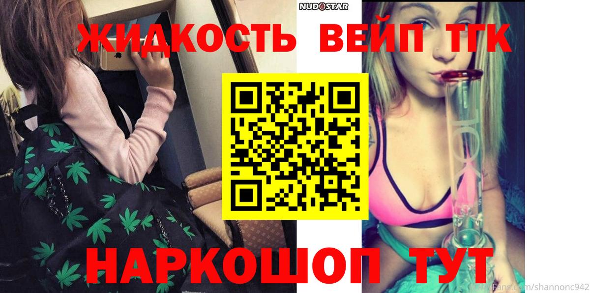 ТГК THC oil Великий Новгород